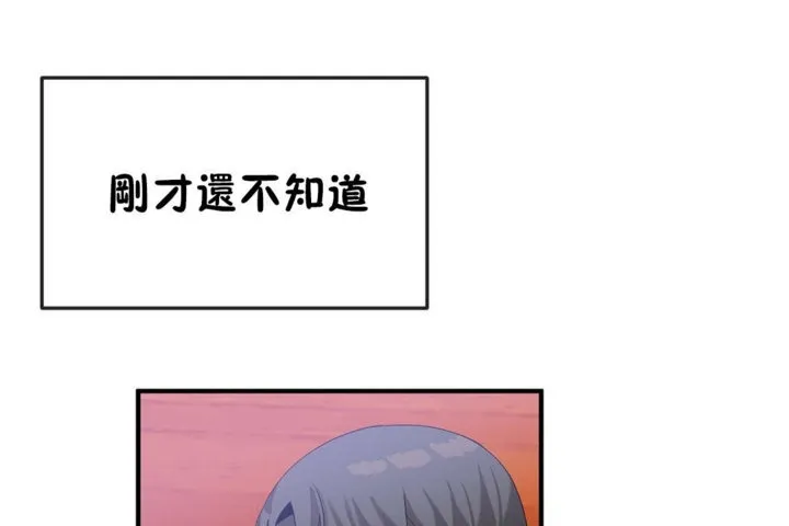 男公关与富家女-第37话 - 图片 25