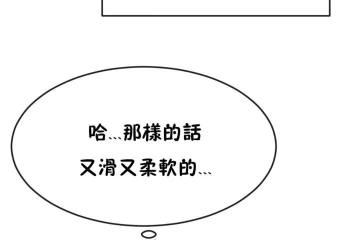 男公關與富家女第37話