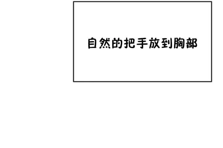 男公關與富家女第37話