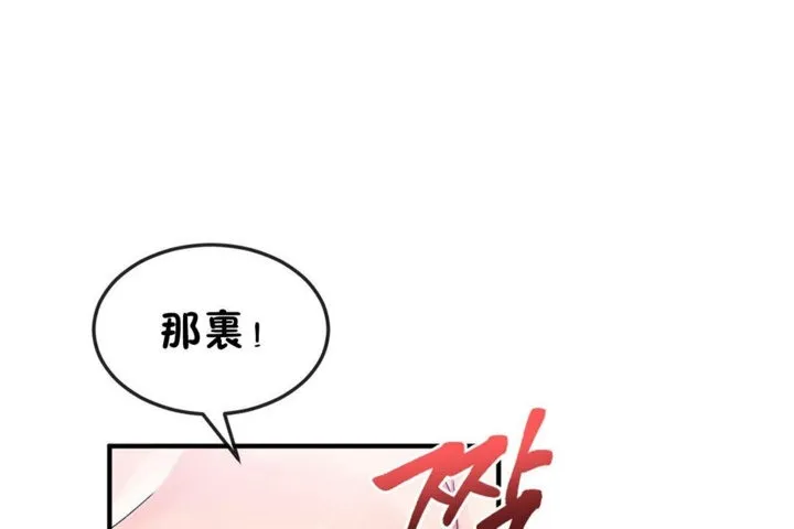 男公關與富家女第37話