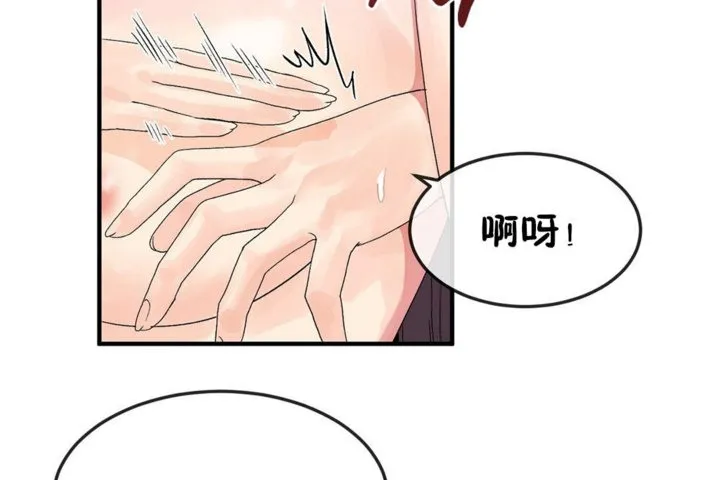 男公關與富家女第37話