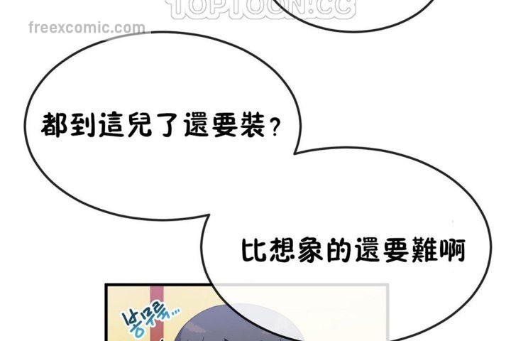 男公关与富家女第37话