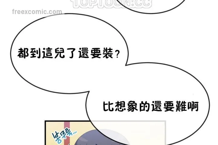 男公关与富家女-第37话 - 图片 40