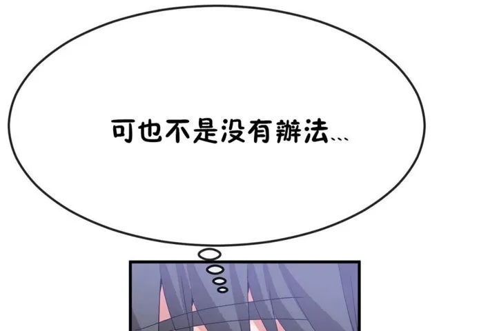男公關與富家女第37話