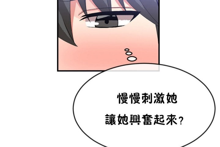 男公关与富家女第37话