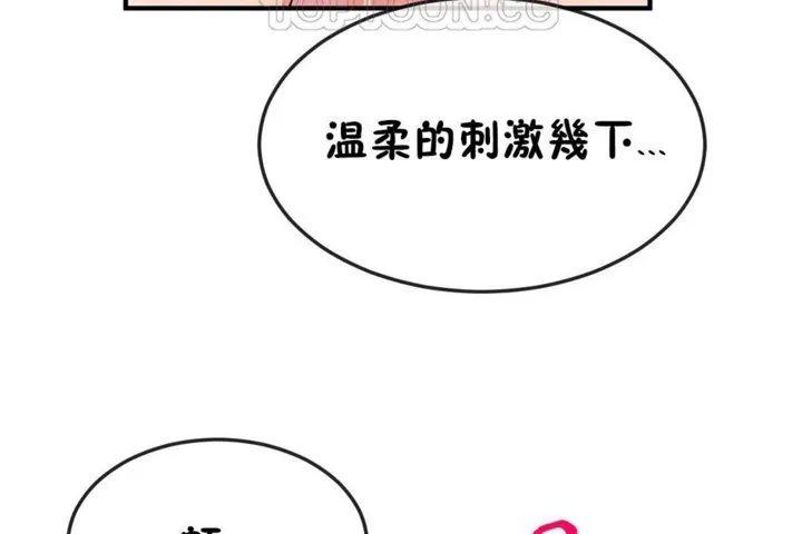 男公关与富家女-第37话 - 图片 46