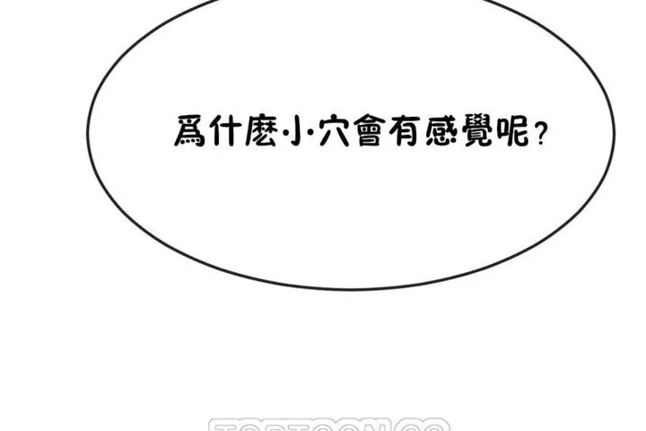 男公关与富家女-第37话 - 图片 51