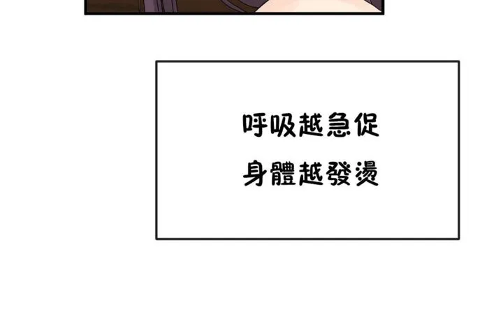 男公关与富家女-第37话 - 图片 54