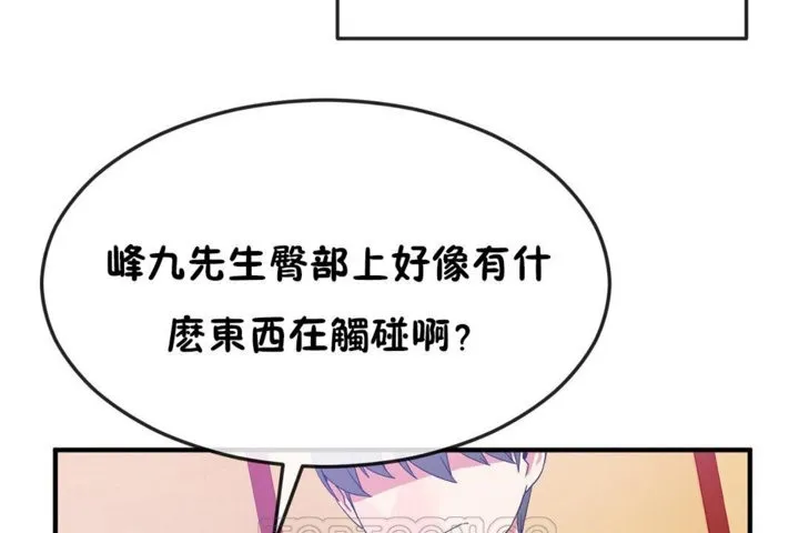 男公关与富家女-第37话 - 图片 57