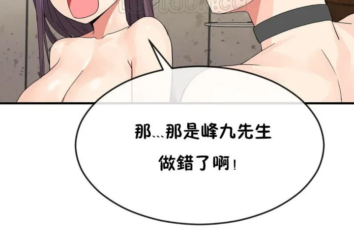 男公关与富家女-第37话 - 图片 64