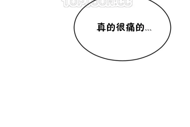 男公關與富家女第37話