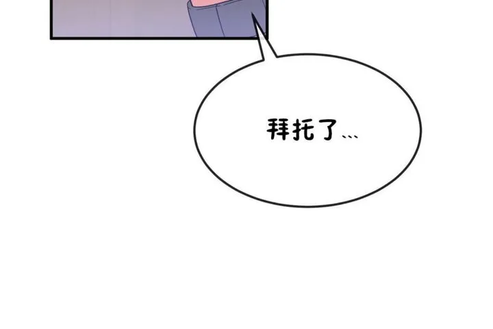 男公关与富家女-第37话 - 图片 72