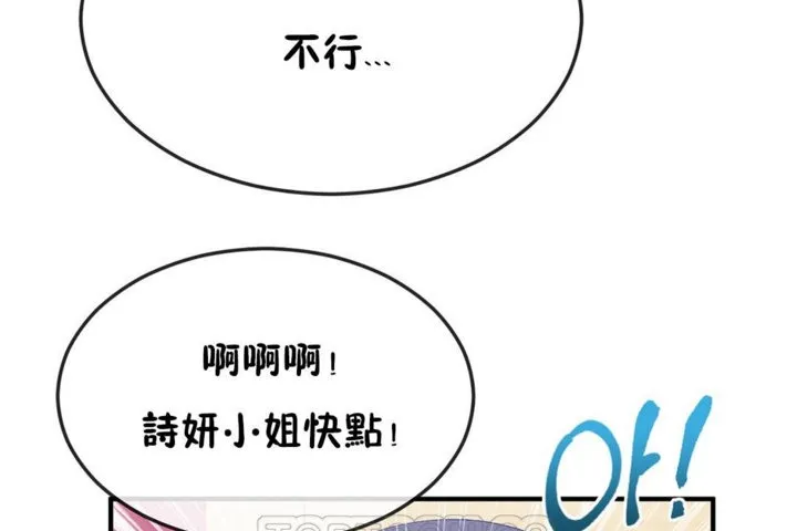 男公關與富家女第37話