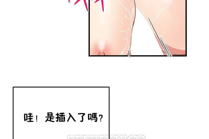 男公关与富家女-第37话 - 图片 93