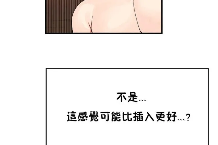 男公关与富家女-第37话 - 图片 95