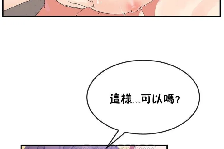 男公关与富家女-第37话 - 图片 99