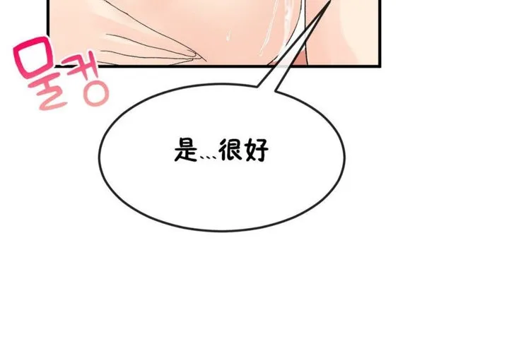 男公关与富家女-第37话 - 图片 101