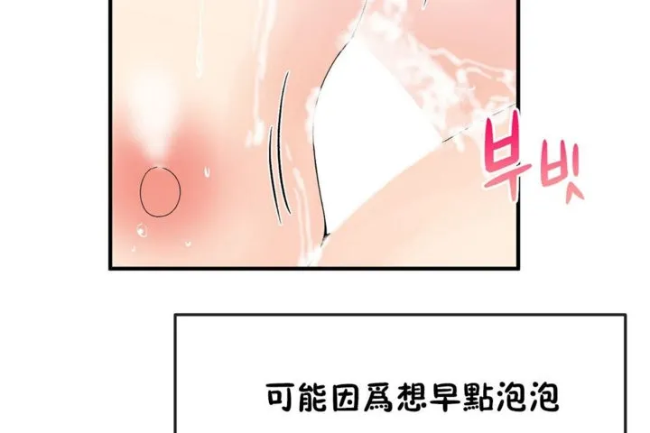 男公关与富家女-第37话 - 图片 103