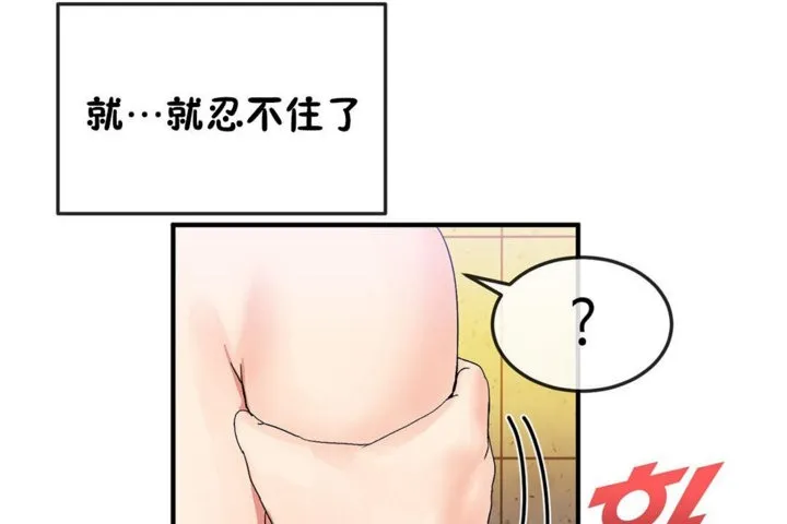 男公關與富家女第37話