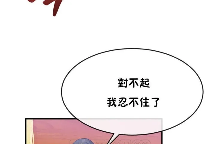 男公关与富家女-第37话 - 图片 111
