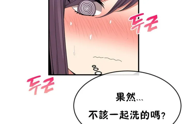 男公关与富家女-第38话 - 图片 8