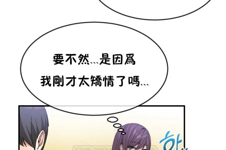 男公关与富家女-第38话 - 图片 9