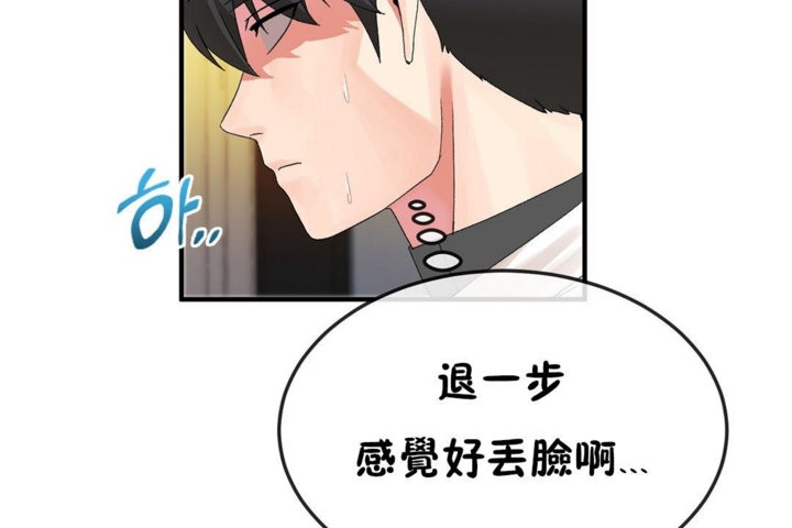 男公关与富家女第38话