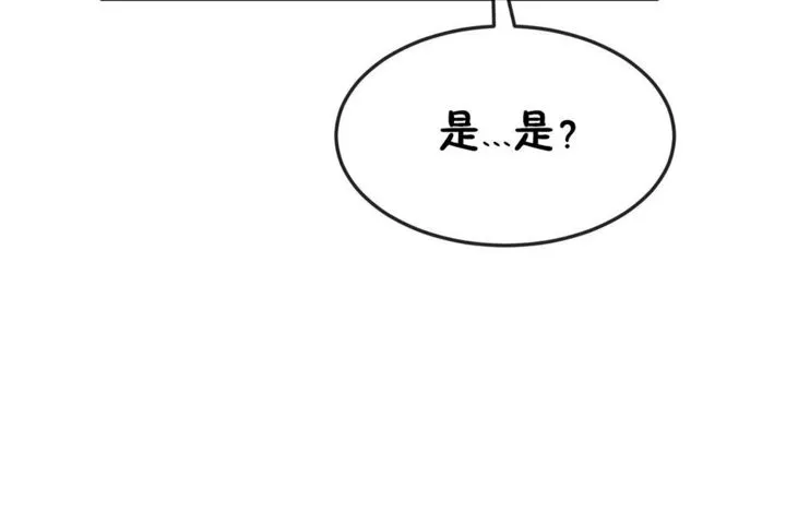 男公關與富家女第38話
