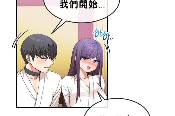 男公关与富家女第38话