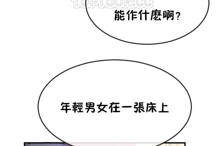 男公关与富家女-第38话 - 图片 22