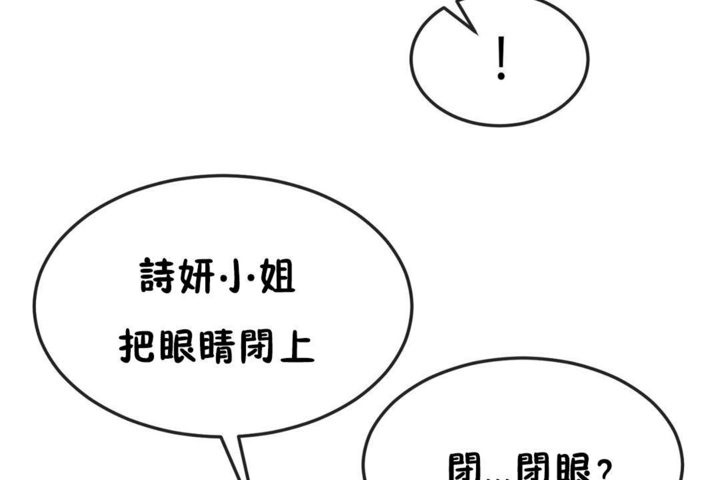 男公关与富家女第38话