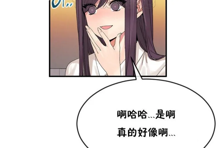 男公關與富家女第38話