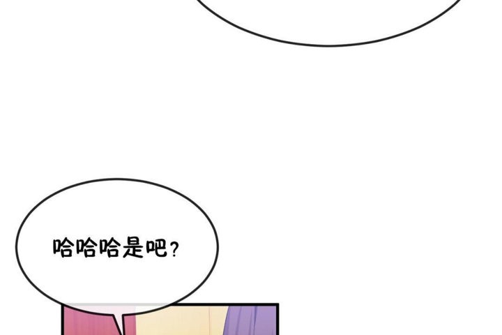 男公关与富家女第38话