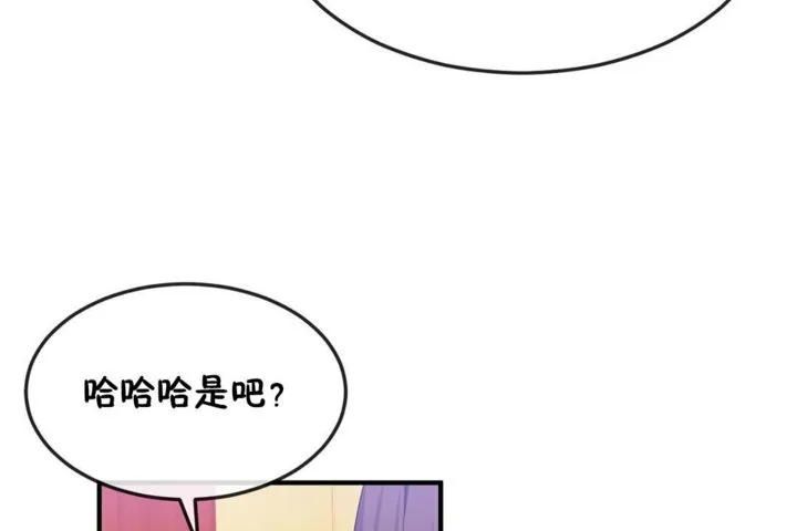 男公關與富家女第38話