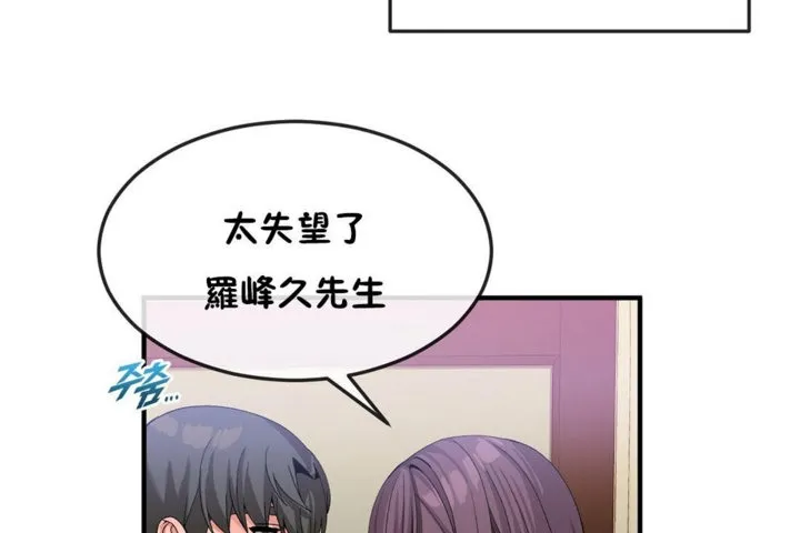 男公关与富家女-第38话 - 图片 55