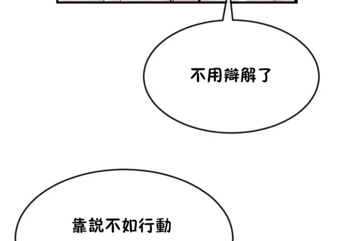 男公关与富家女-第38话 - 图片 59
