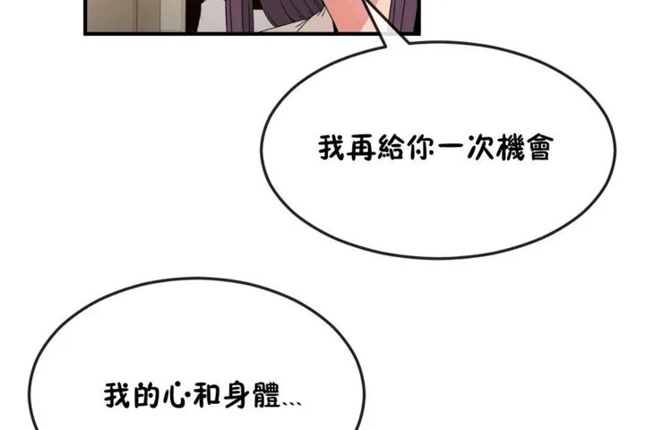男公关与富家女-第38话 - 图片 61