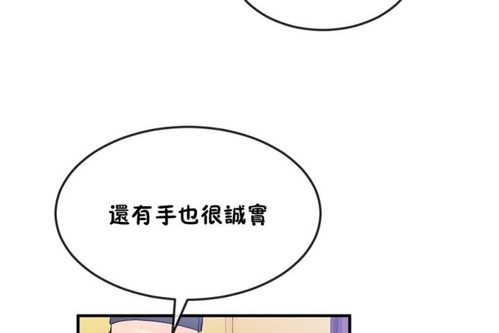男公关与富家女第38话