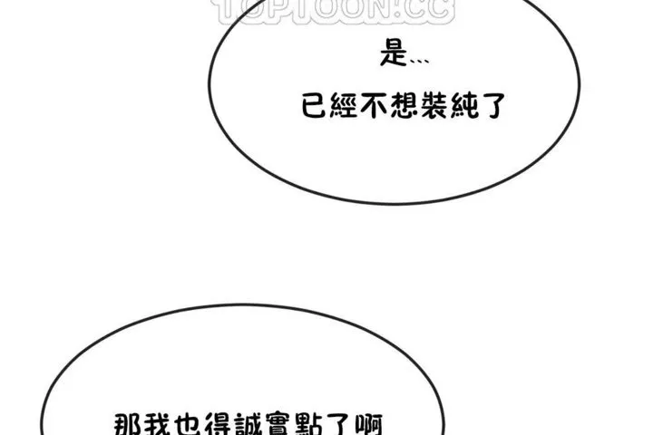 男公关与富家女-第38话 - 图片 76