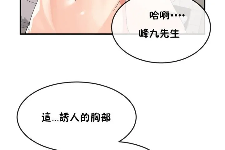 男公关与富家女-第38话 - 图片 83