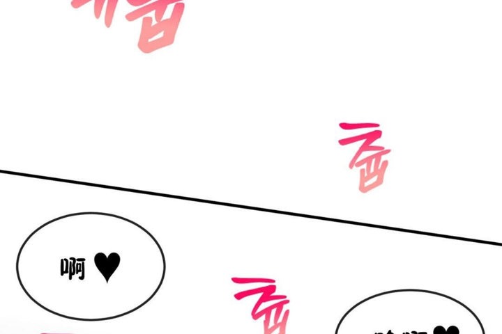 男公关与富家女第38话