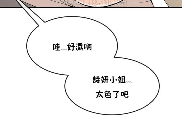 男公关与富家女-第38话 - 图片 100