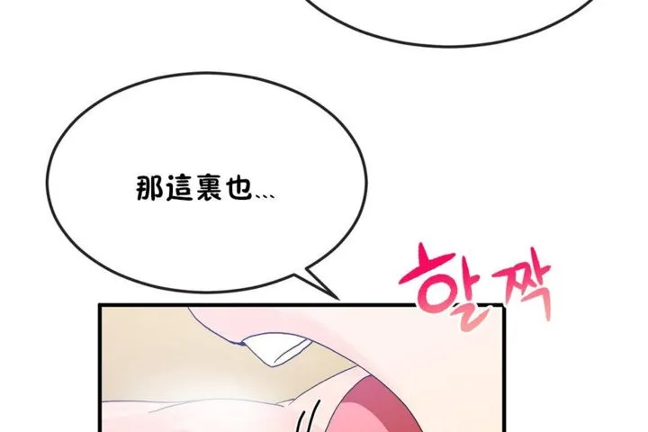 男公关与富家女-第38话 - 图片 103