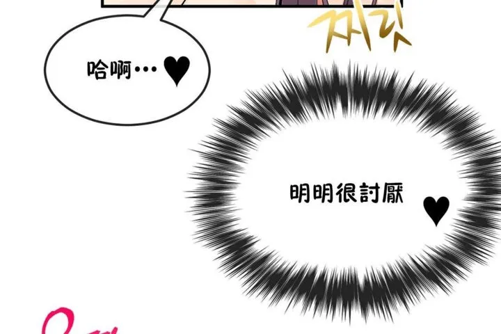 男公关与富家女-第38话 - 图片 114