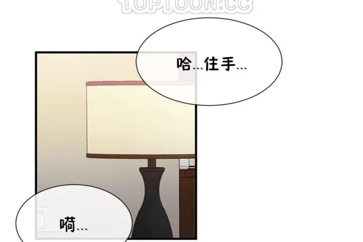 男公关与富家女-第39话 - 图片 4