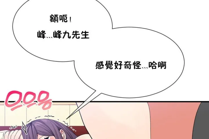 男公关与富家女-第39话 - 图片 7