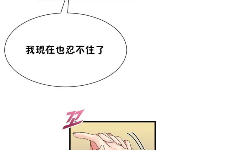 男公關與富家女第39話