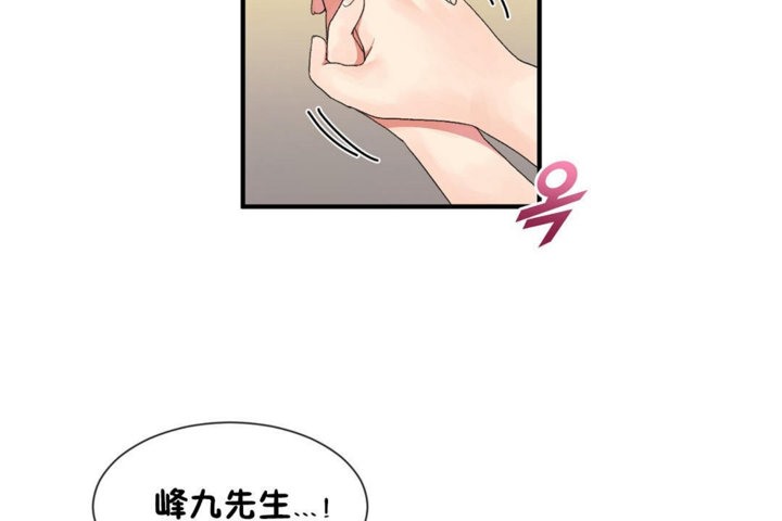 男公关与富家女第39话