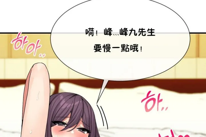 男公关与富家女-第39话 - 图片 31