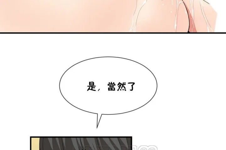 男公关与富家女-第39话 - 图片 33